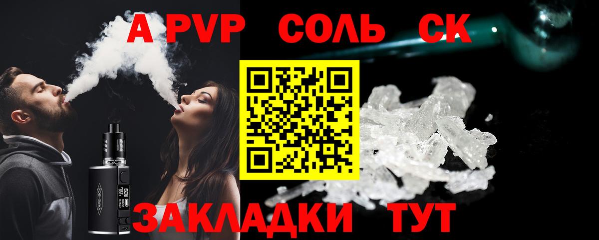 Красноярск  Alpha-PVP крисы CK  A-PVP  Alpha-PVP Crystall  Вход с VPN  Alfa_PVP Crystall 