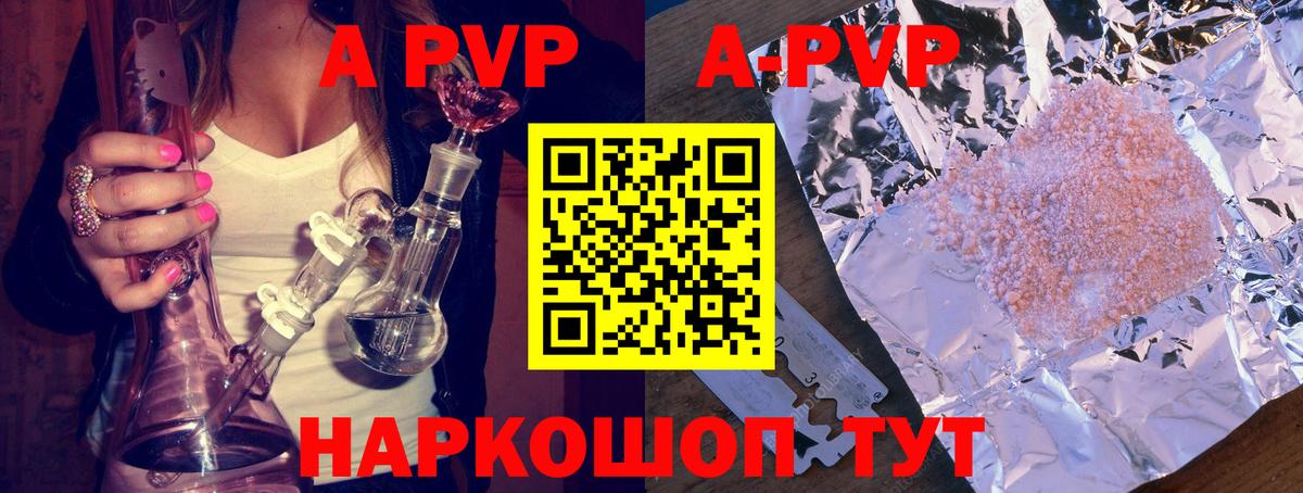 Alfa_PVP кристаллы Красноярск