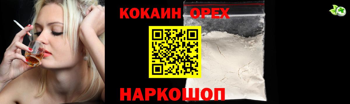  Cocaine Красноярск