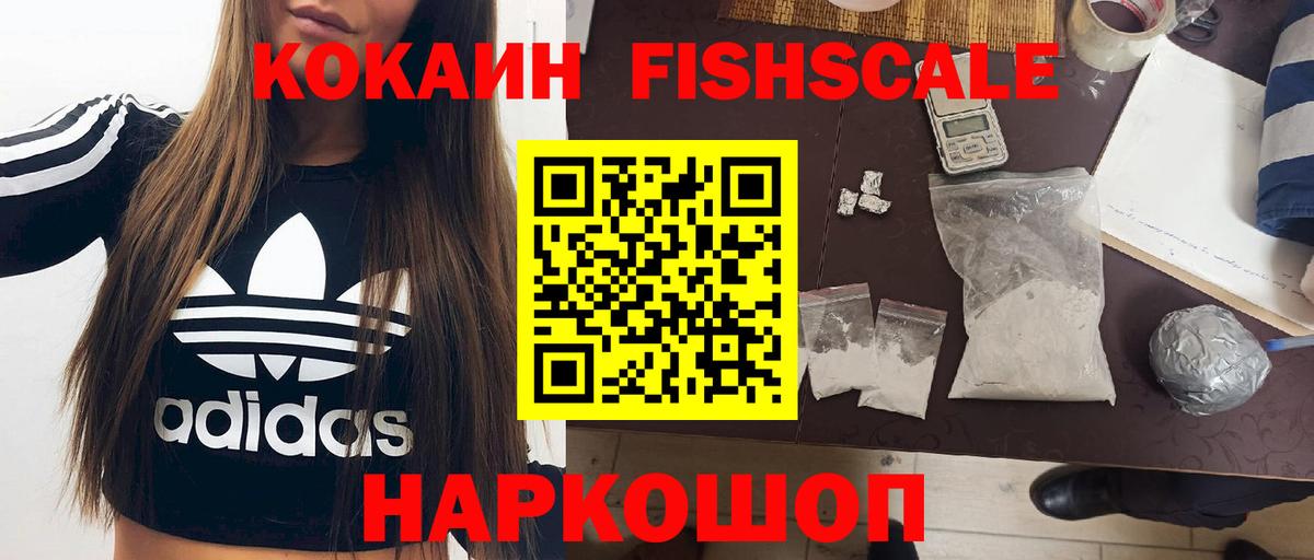 КОКАИН Колумбийский  Вход с VPN  Кокаин  Красноярск 