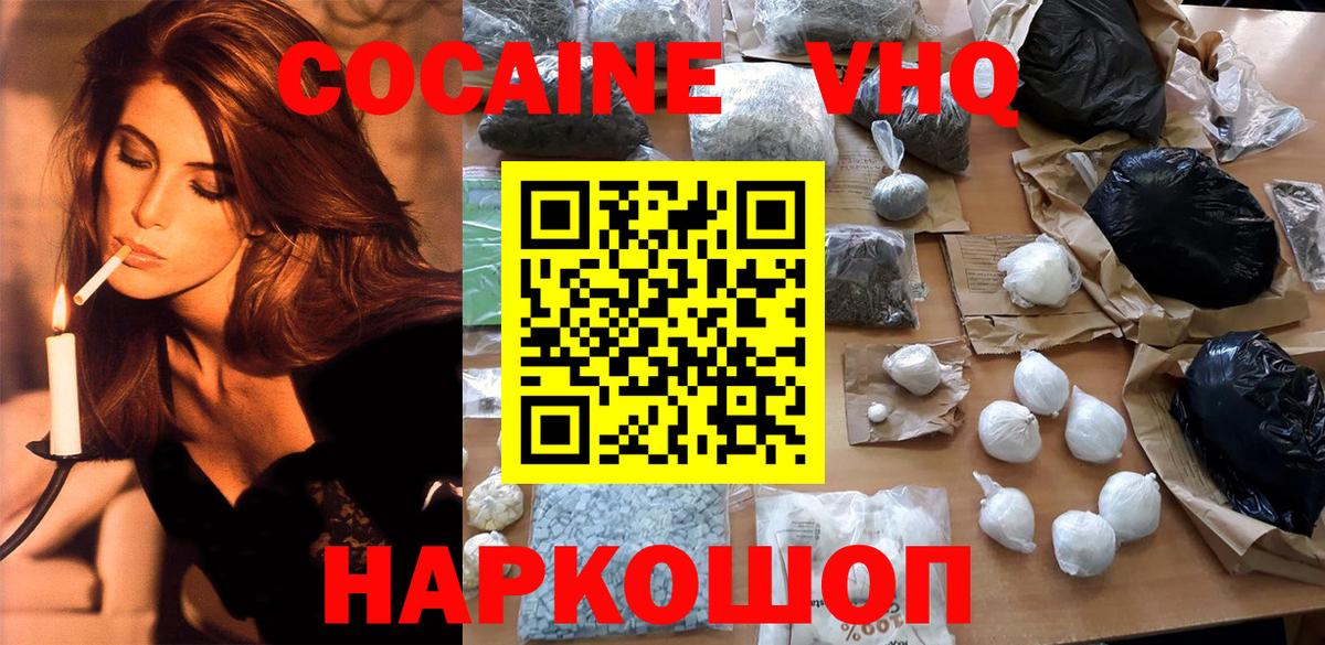 COCAIN FishScale Красноярск