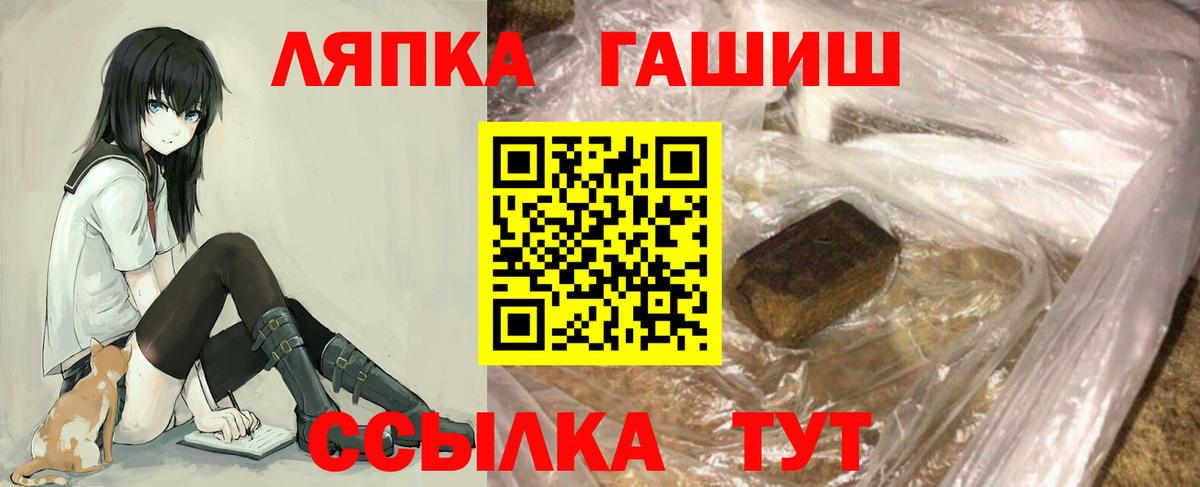 ГАШ гарик  купить наркотик  ГАШИШ Ice-O-Lator  Красноярск  Вход с VPN 