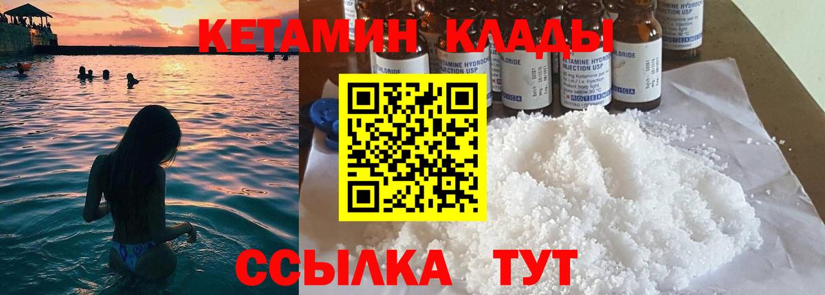 Кетамин VHQ  Кетамин VHQ  Вход с VPN  Красноярск 