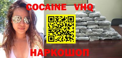 кокаин VHQ Камышлов