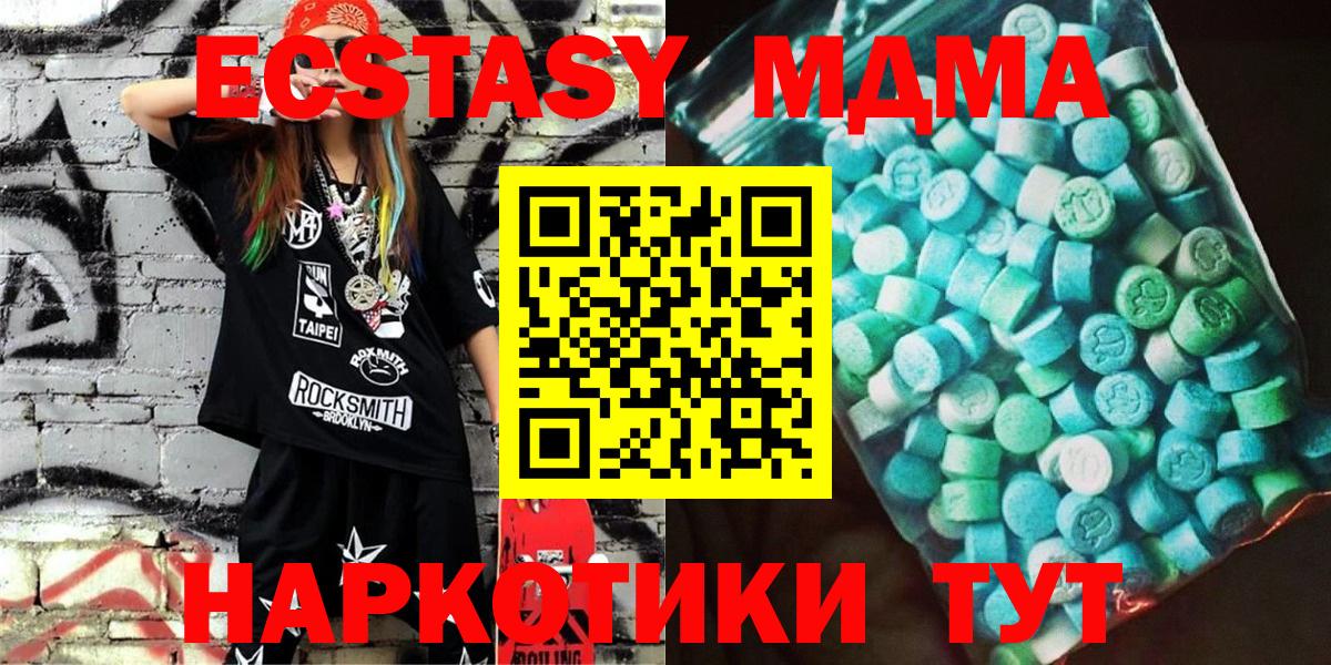 Красноярск  МДМА Molly  Вход с VPN  МДМА  МДМА VHQ 