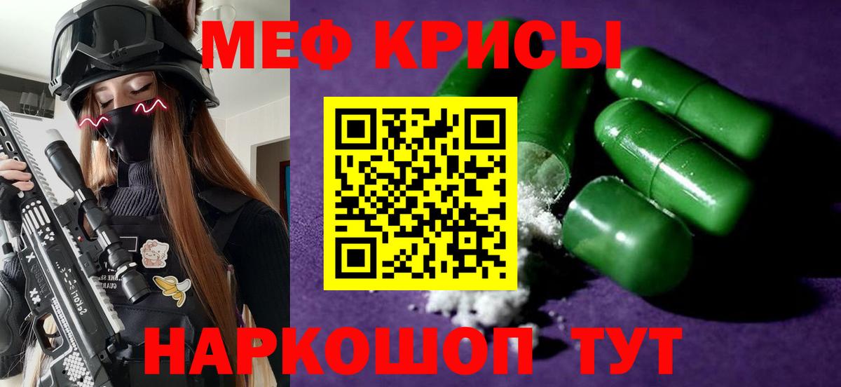 Меф мука Красноярск