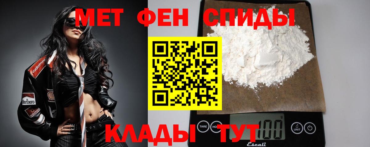 Метамфетамин Methamphetamine Красноярск