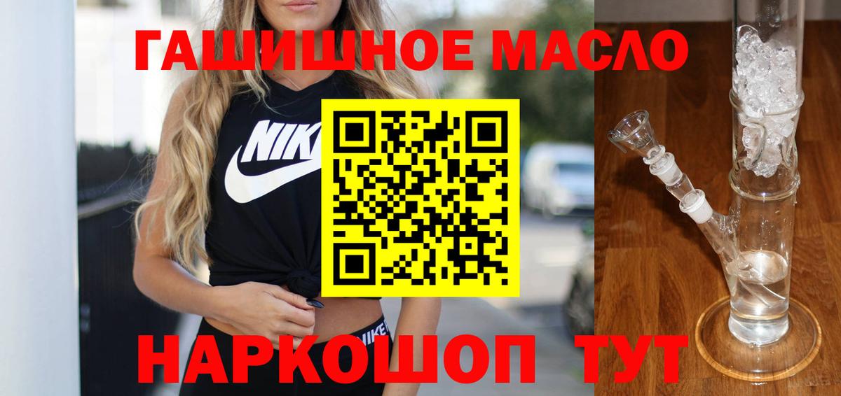 ТГК вейп  ТГК Wax  Вход с VPN  Красноярск 